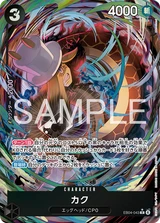 Card art for Kaku (EB04-043_p1)