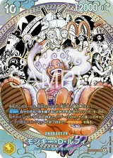 Card art for Monkey.D.Luffy (EB04-061_p3)