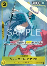 Card art for シャーロット・アマンド (OP04-105_p2)