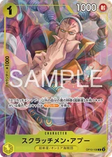 Card art for Scratchmen Apoo (OP10-108_p2)