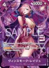 Card art for Vinsmoke Reiju (OP12-063_p2)