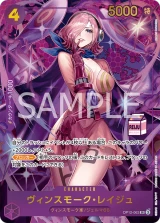 Card art for Vinsmoke Reiju (OP12-063_p3)
