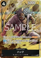 Card art for Hack (OP12-089_p1)