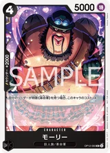 Card art for Morley (OP12-093_p1)