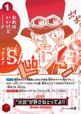 Card art for But Ace Here Said You Deserved It!! (OP13-019_p1)