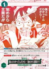 Card art for I Know You&#39;re Strong... So I&#39;ll Go All Out from the Very Start!!! (OP13-040_p1)