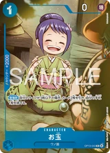 Card art for Otama (OP13-043_p1)