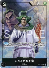 Card art for Saint Mjosgard (OP13-092_p1)
