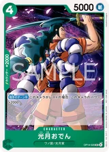 Card art for Kouzuki Oden (OP14-026_p1)