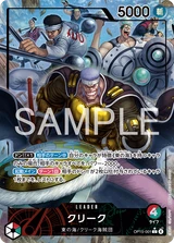 Card art for Krieg (OP15-001_p1)