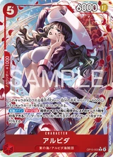 Card art for Alvida (OP15-003_p1)