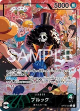 Card art for Brook (OP15-022_p1)
