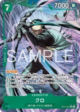 Card art for Kuro (OP15-025_p1)