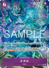 Card art for Enel (OP15-060_p1)