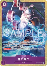 Card art for El Thor (OP15-075_p1)