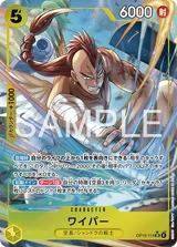Card art for Wyper (OP15-114_p1)