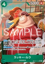 Card art for Lucky.Roux (OP17-033_p1)