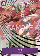 Card art for Uta (Parallel) (P-031_p1)