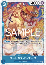 Card art for Portgas.D.Ace (P-074_p2)