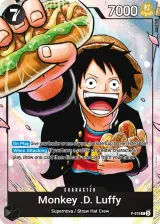 Card art for Monkey.D.Luffy (P-075)